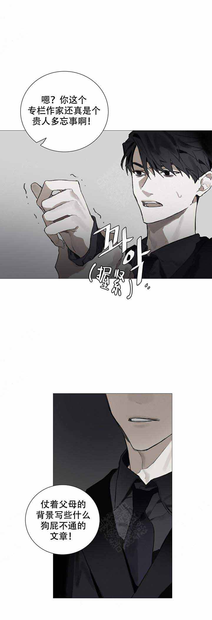 方式及其优缺点对应不正确的是漫画,第2话1图