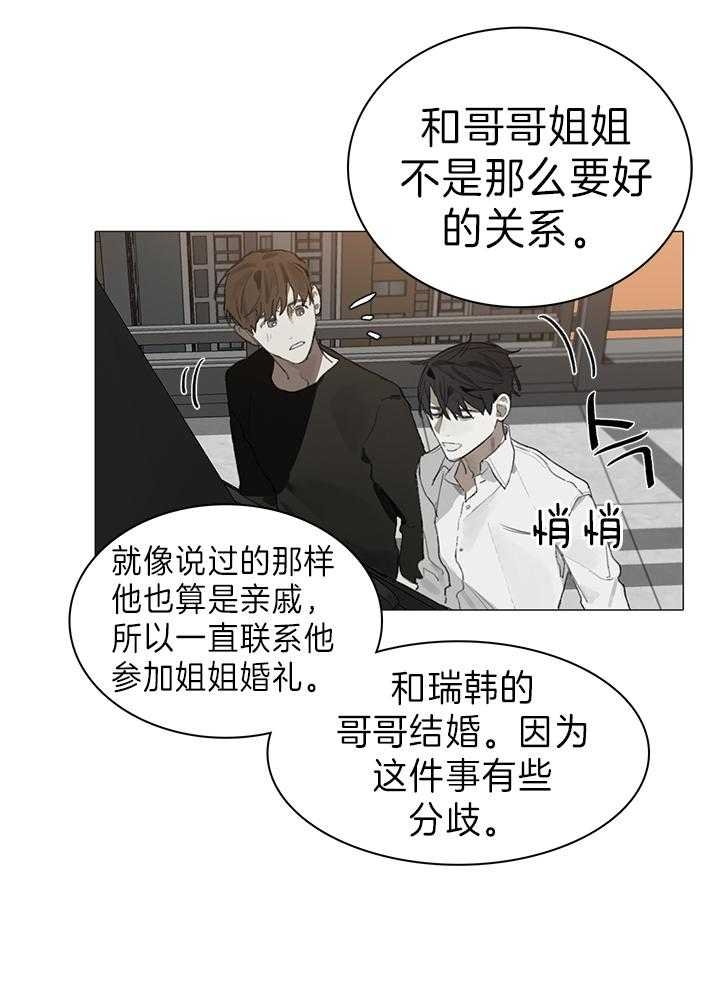 达成协议什么意思漫画,第24话2图