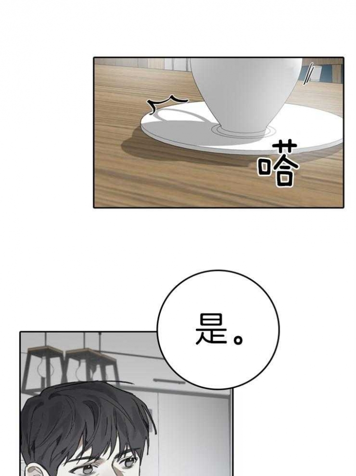 达成协议有许多种方式方式及其有漫画,第94话2图