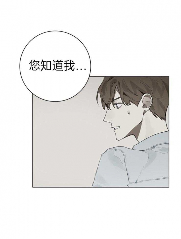 达成协议什么意思漫画,第81话2图