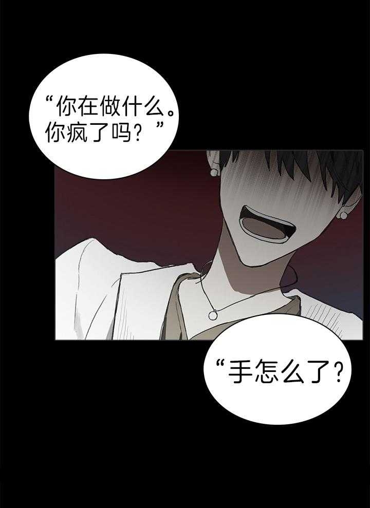 达成协议有许多种方式漫画,第44话1图