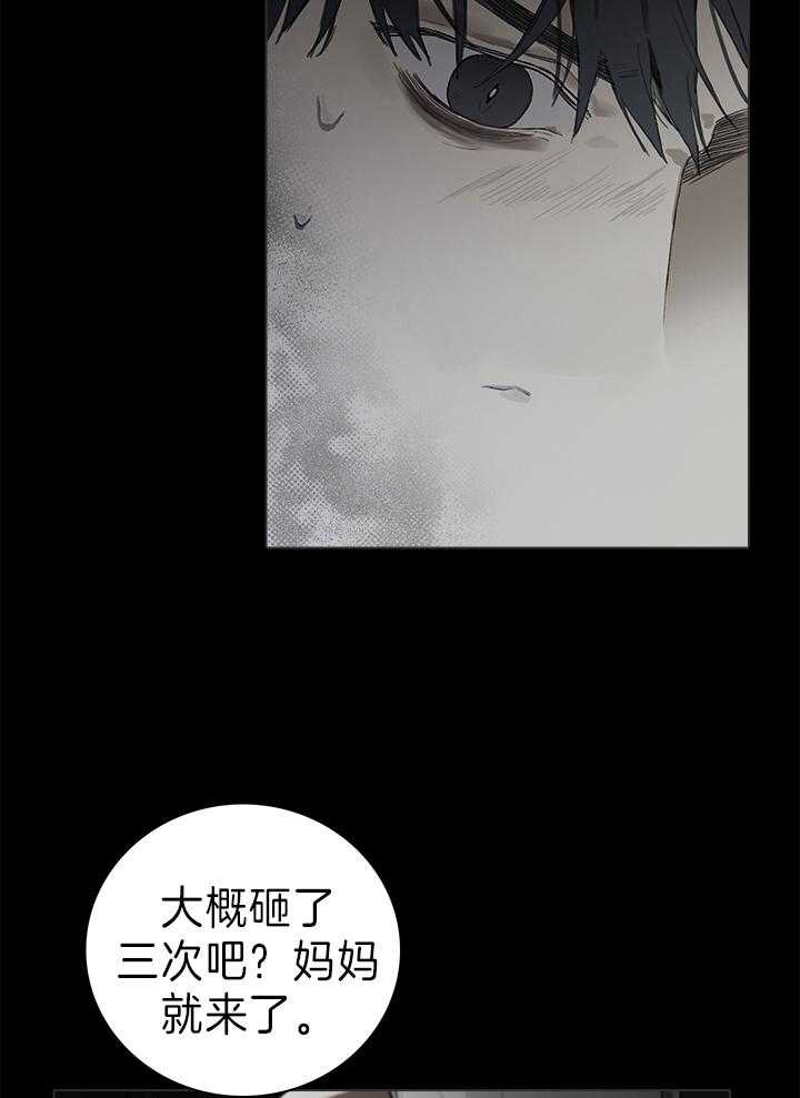 达成协议漫画,第44话2图