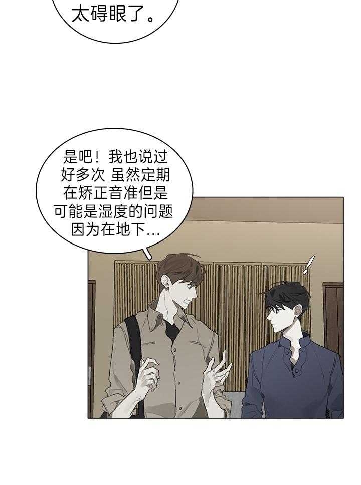 达成协议的方式有很多种漫画,第30话1图