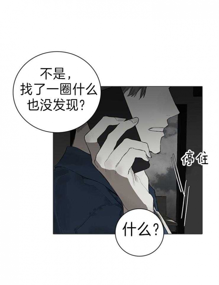 达成协议表情包漫画,第64话1图