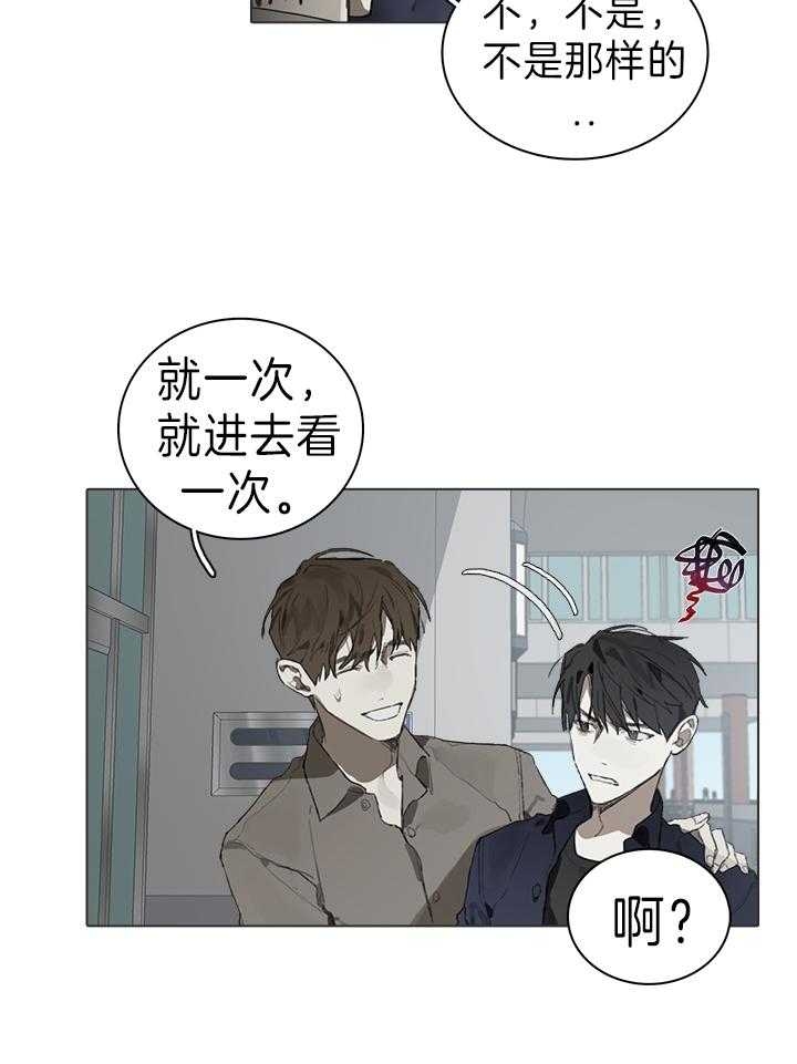 达成协议英语漫画,第43话2图