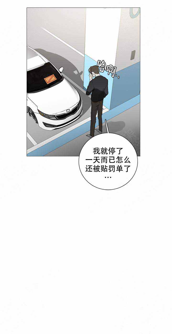 甲与乙教育培训机构就课外辅导达成协议漫画,第15话1图