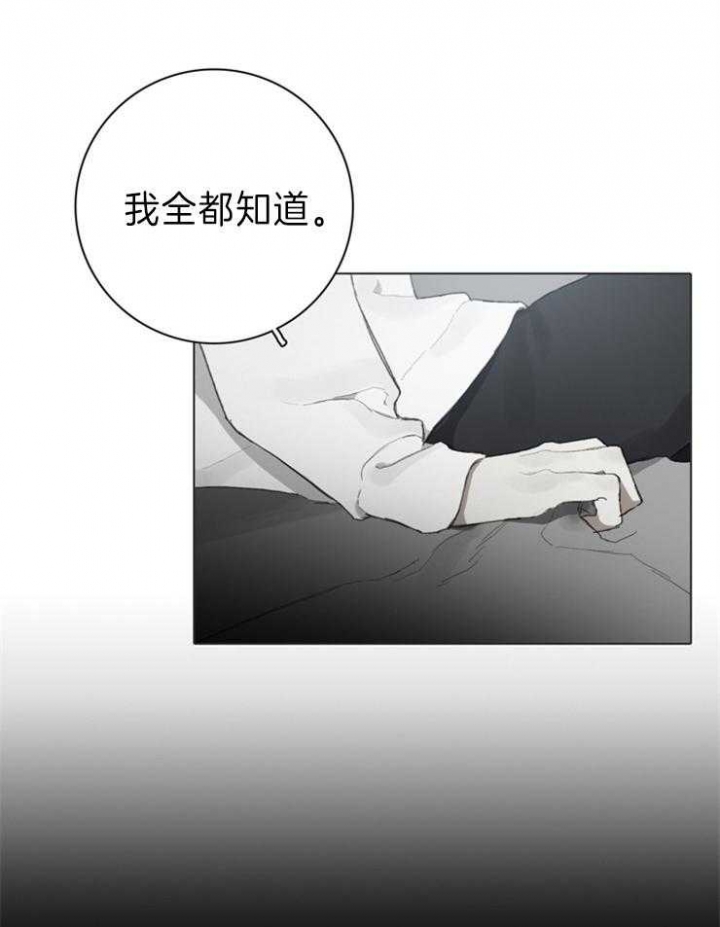 达成协议不做三期鉴定漫画,第83话1图