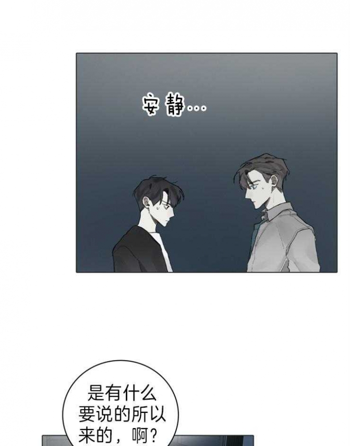 达成协议什么意思漫画,第65话2图