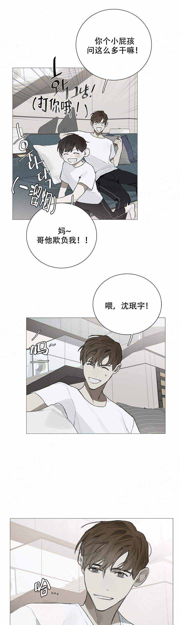 达成协议后可以反悔吗漫画,第16话1图