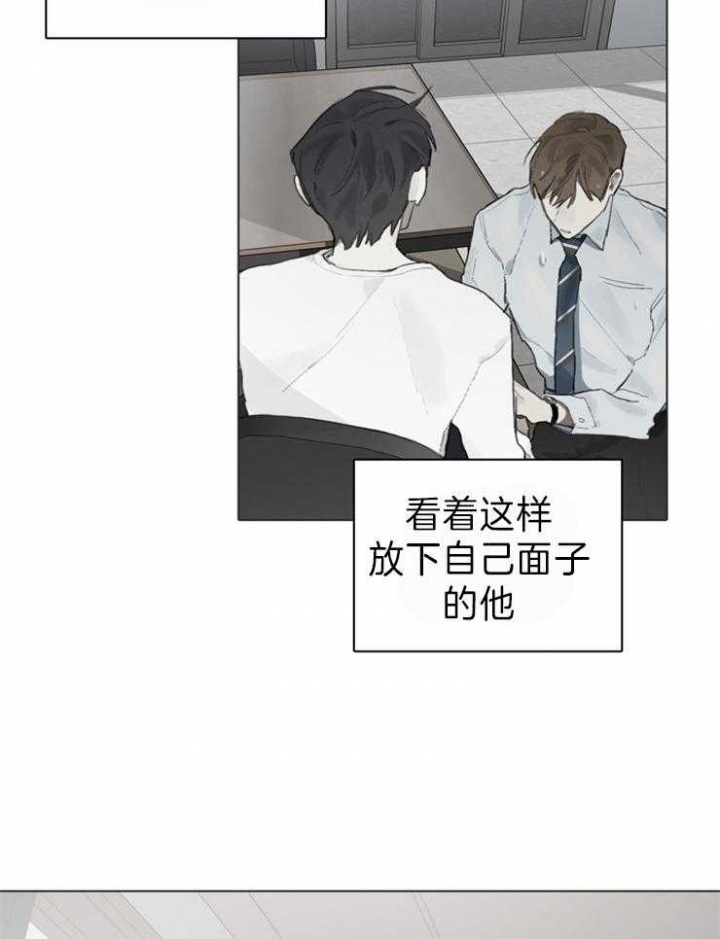 达成协议书怎么写漫画,第87话2图