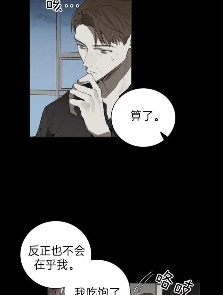 达成协议后可以反悔吗漫画,第57话2图