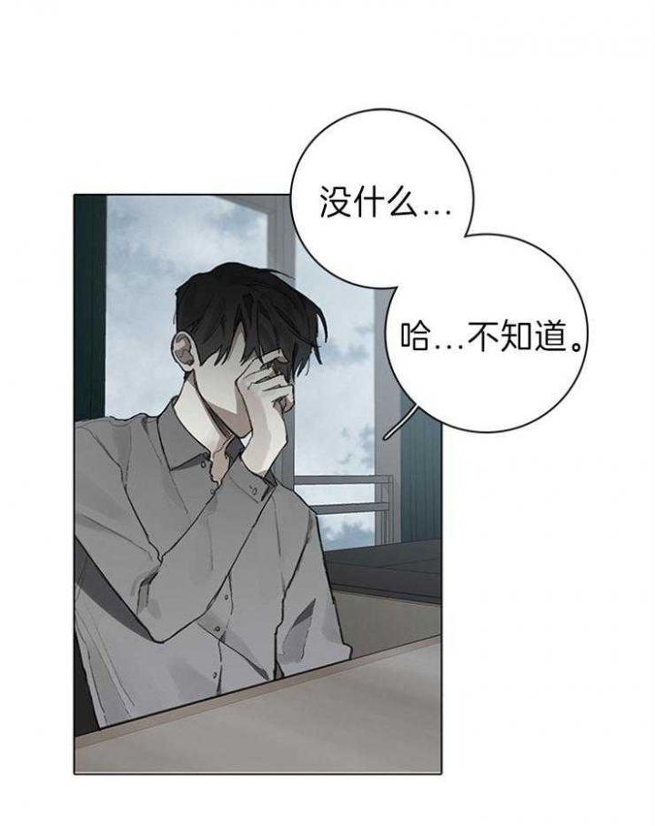 双方达成协议漫画,第79话1图