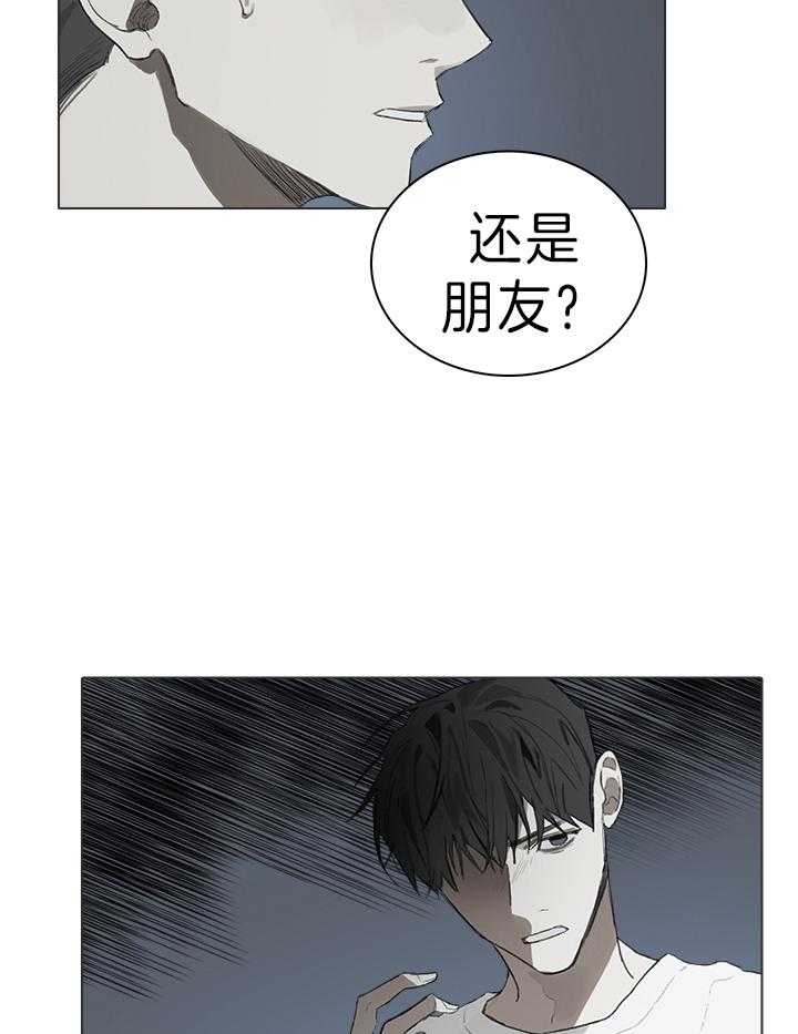 达成协议书怎么写漫画,第47话1图