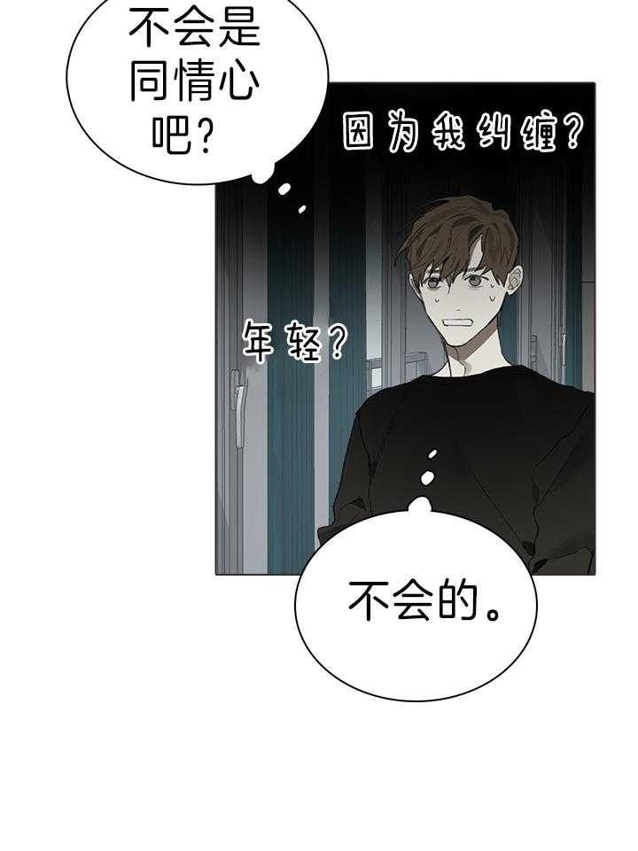 达成协议曼联重新签下c罗漫画,第28话2图