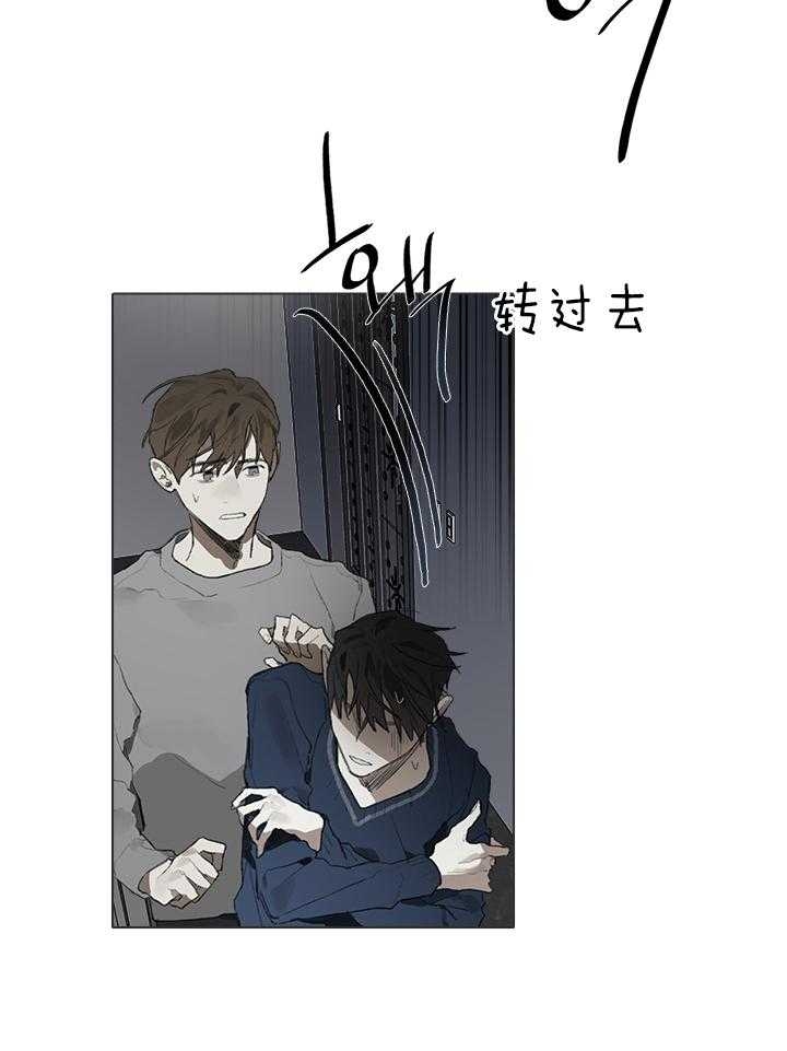 达成协议表情包漫画,第40话2图