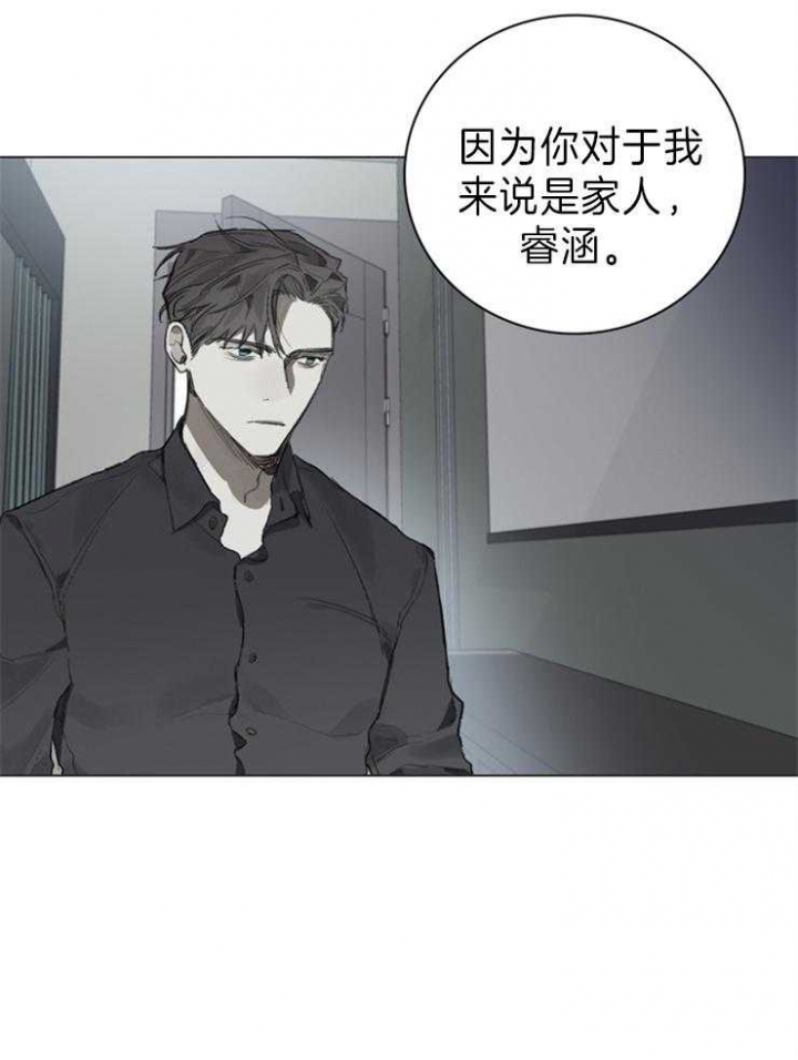 达成协议的方式有很多种漫画,第84话1图