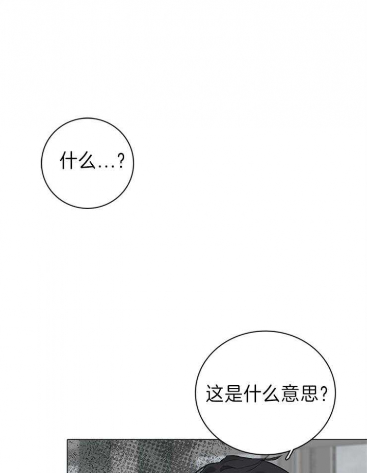 达成协议表情包漫画,第77话1图