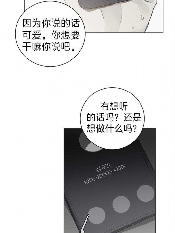 哈兰德皇马达成协议漫画,第68话1图