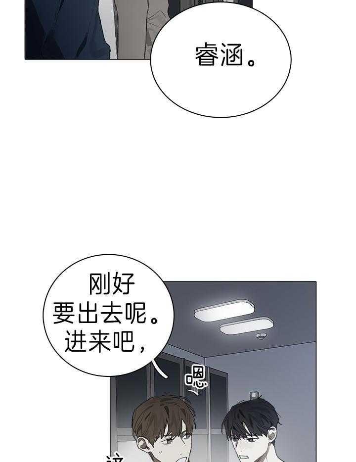 达成协议有许多种方式漫画,第46话2图