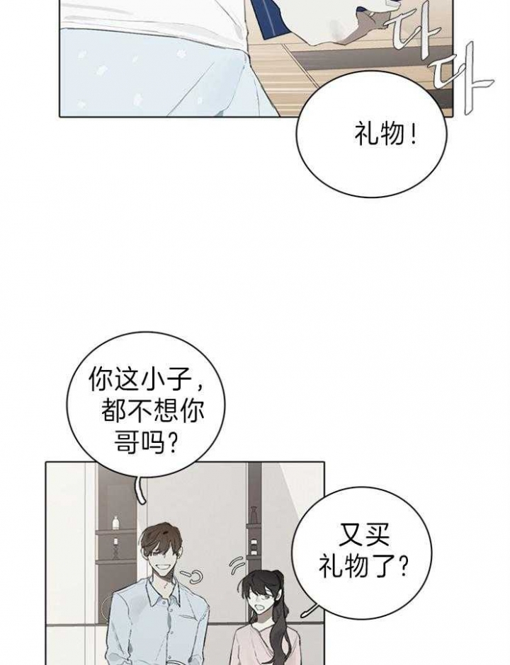 达成协议有许多方式及其缺点漫画,第51话1图