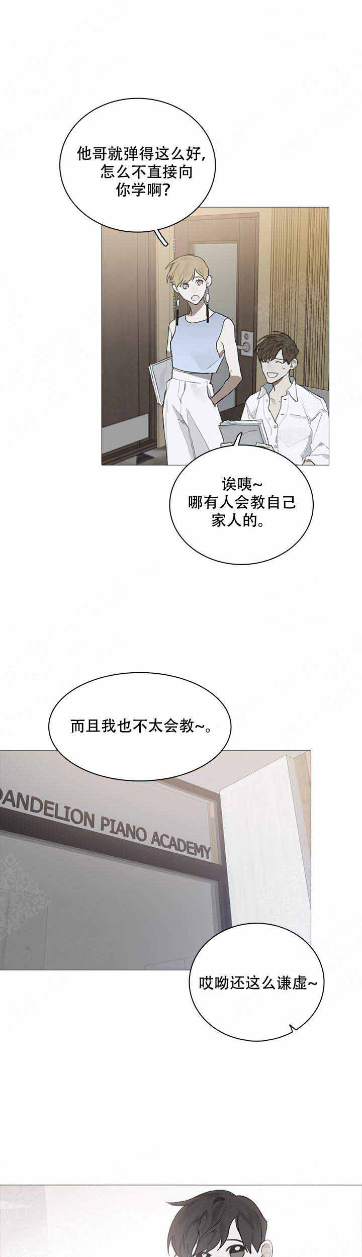 达成协议有许多种方式及其优缺点对应正确的是漫画,第17话2图