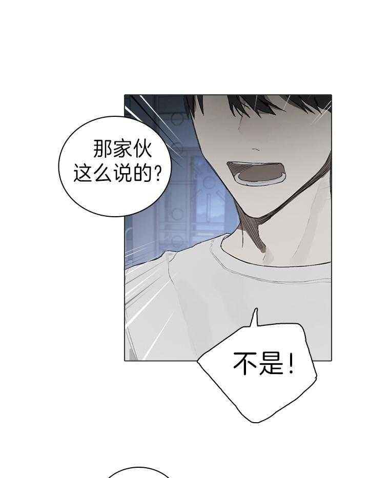 达成协议英语漫画,第47话1图