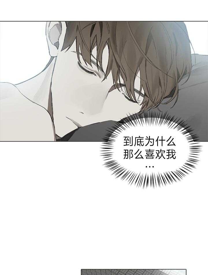 达成协议什么意思漫画,第26话2图