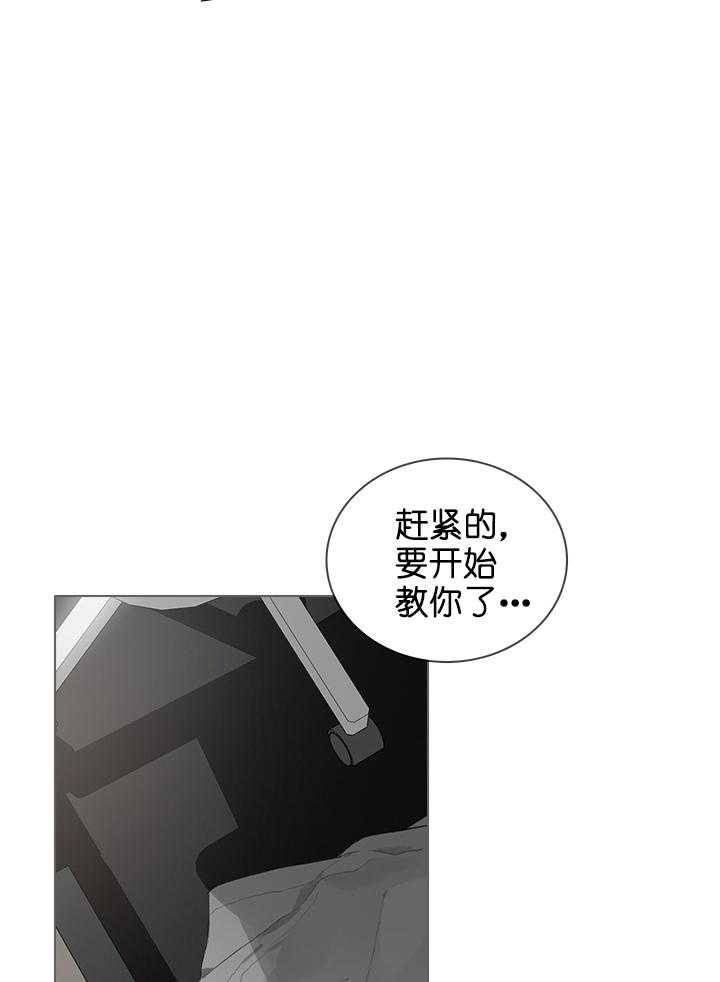 马来西亚铁路和中国达成协议漫画,第37话1图