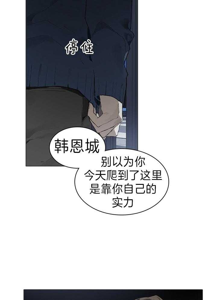 达成协议解约漫画,第40话2图