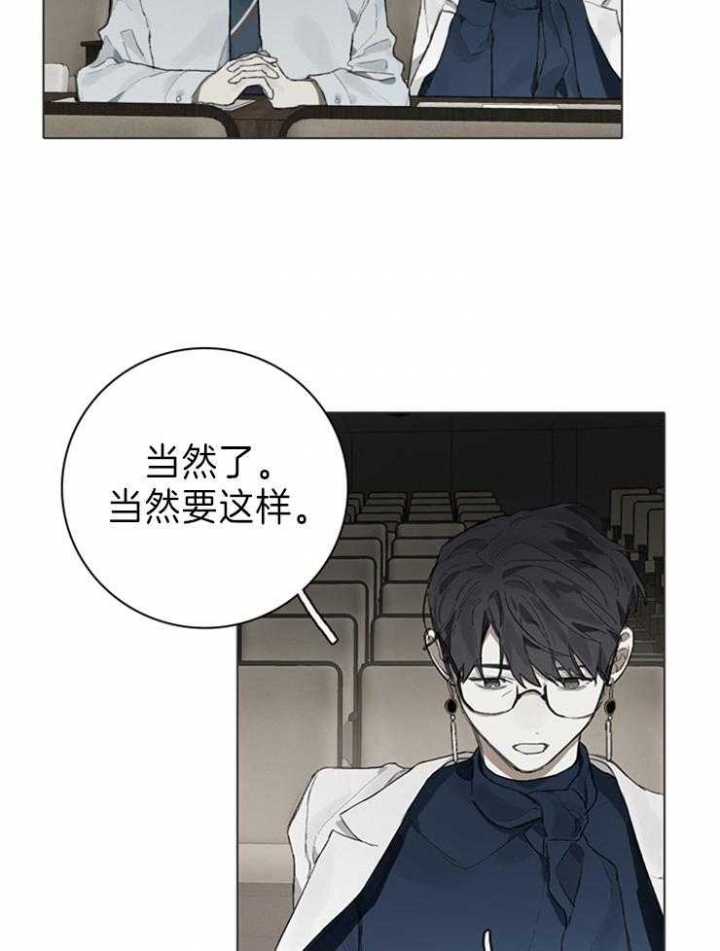 达成协议的方式有很多种漫画,第81话2图