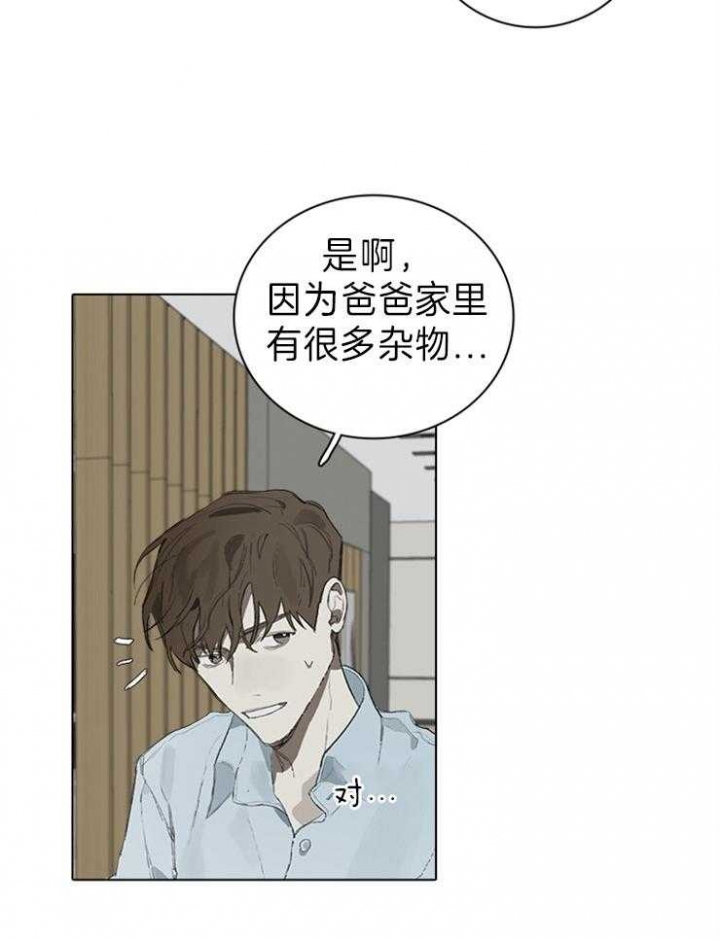 达成协议书怎么写漫画,第51话2图