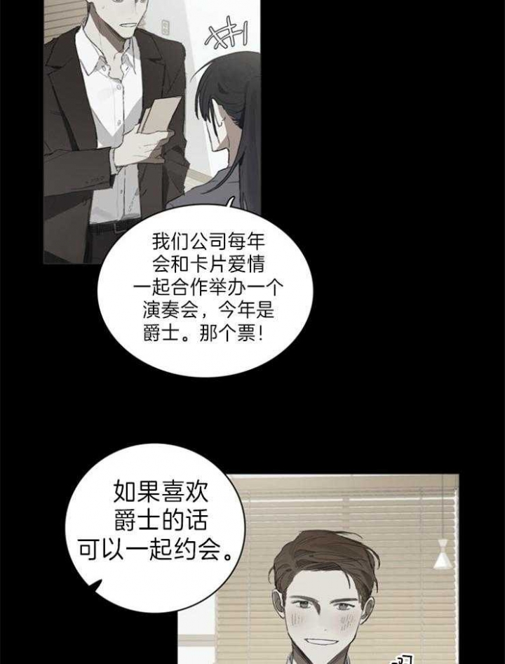 马来西亚铁路和中国达成协议漫画,第53话2图