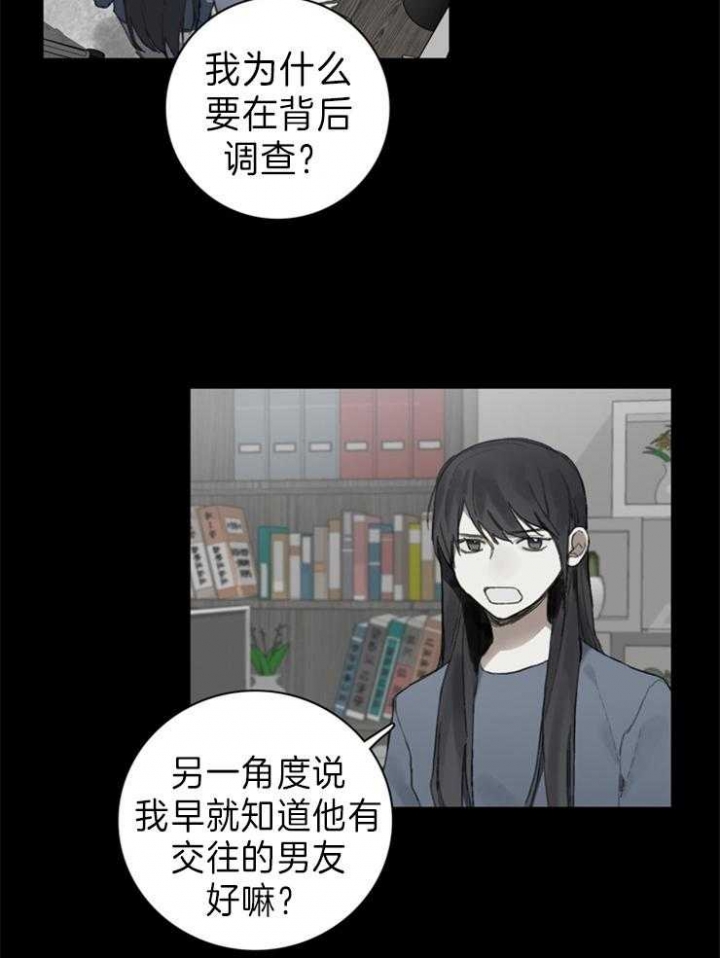 达成协议英语deal漫画,第73话2图