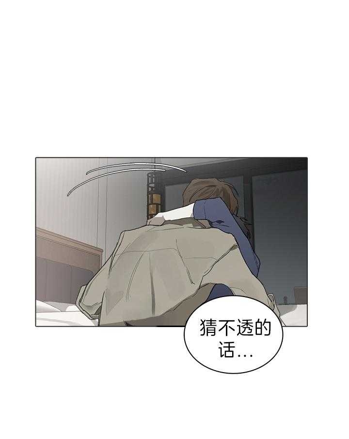 达成协议书怎么写漫画,第32话1图