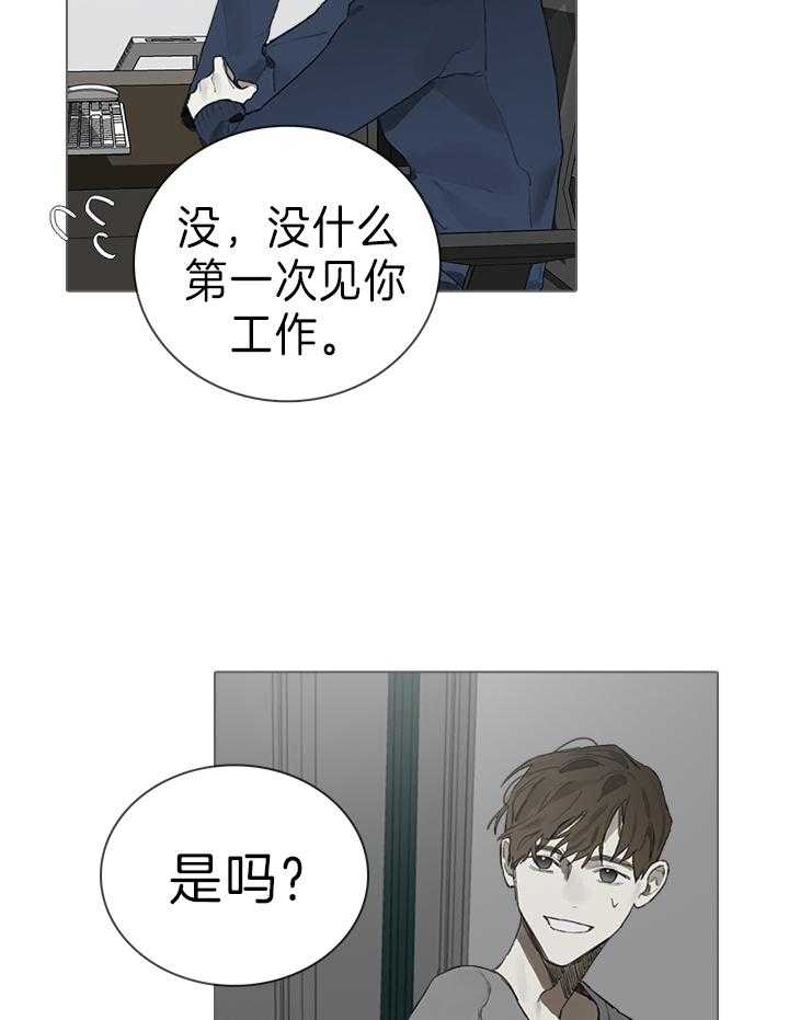 达成协议表情包漫画,第35话2图