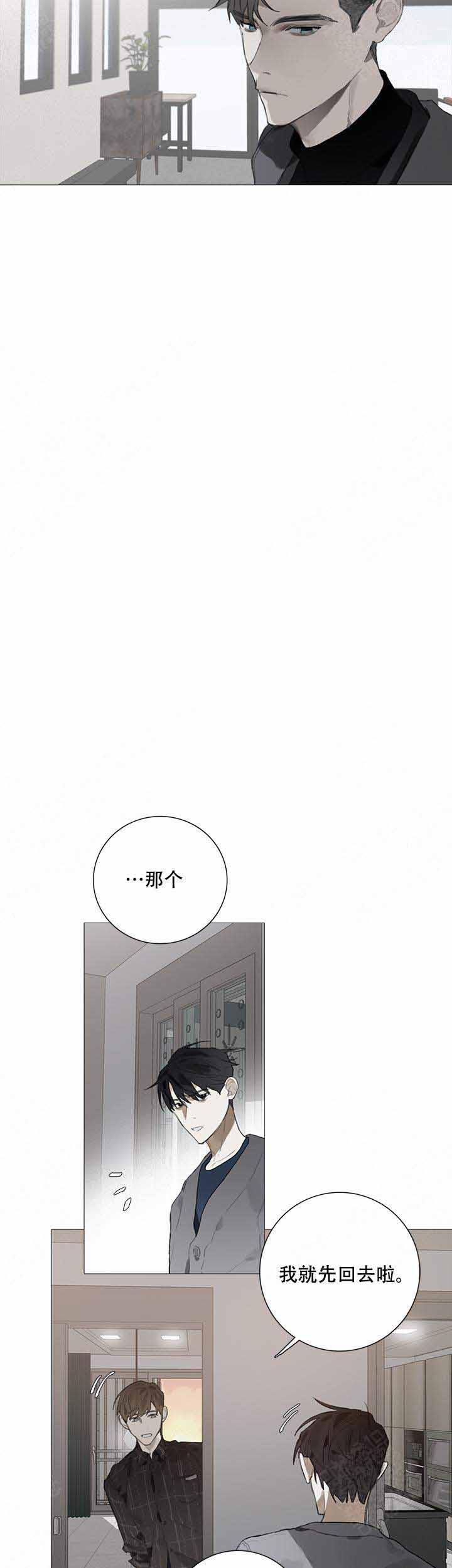 达成协议的方式有很多种漫画,第20话1图