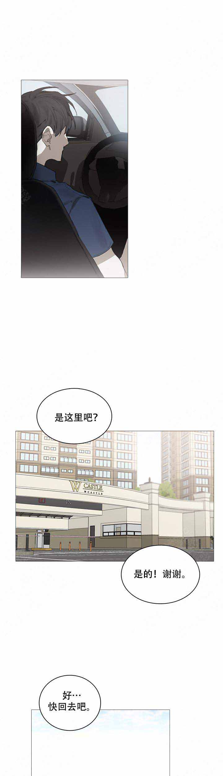 达成协议英语短语漫画,第18话1图