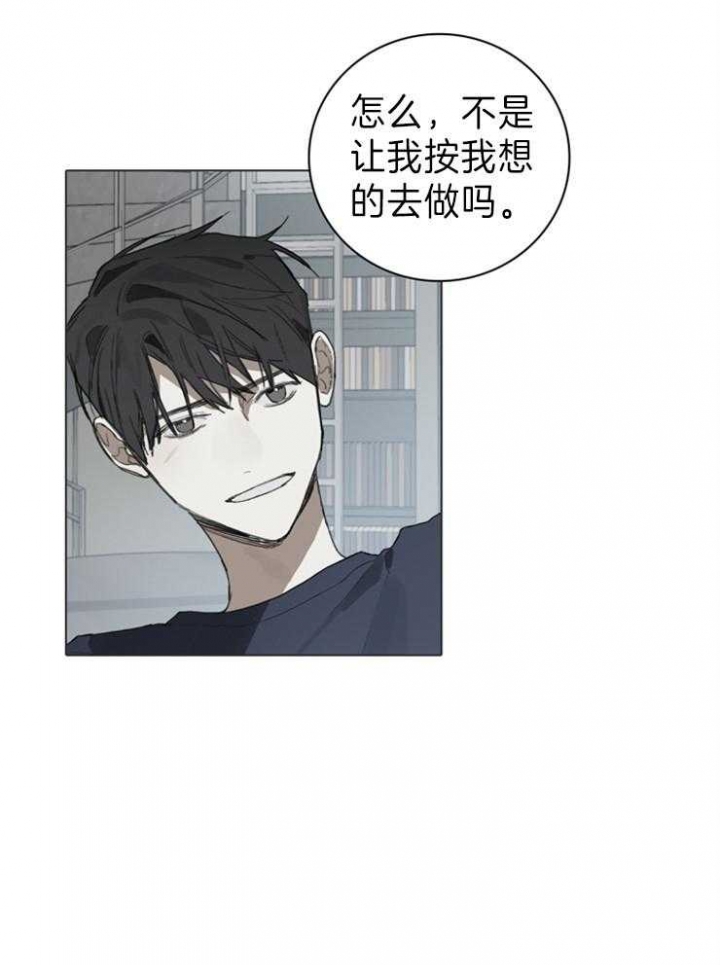 达成协议的方式有很多种漫画,第60话1图