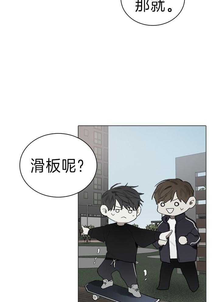 达成协议英语漫画,第42话1图