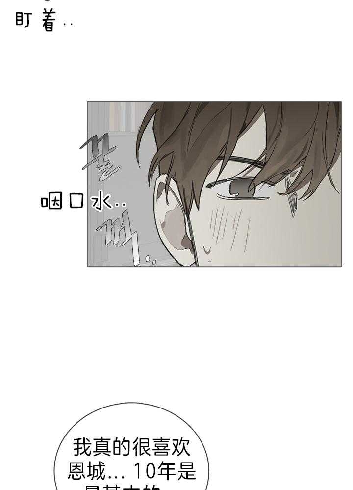 达成协议什么意思漫画,第36话1图