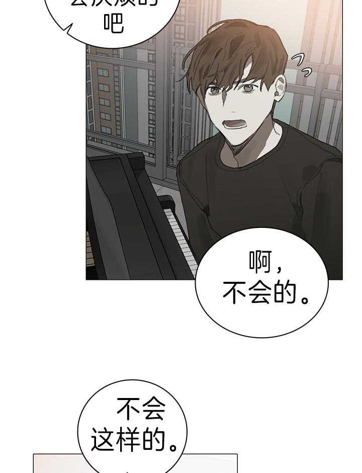 哈兰德皇马达成协议漫画,第24话2图