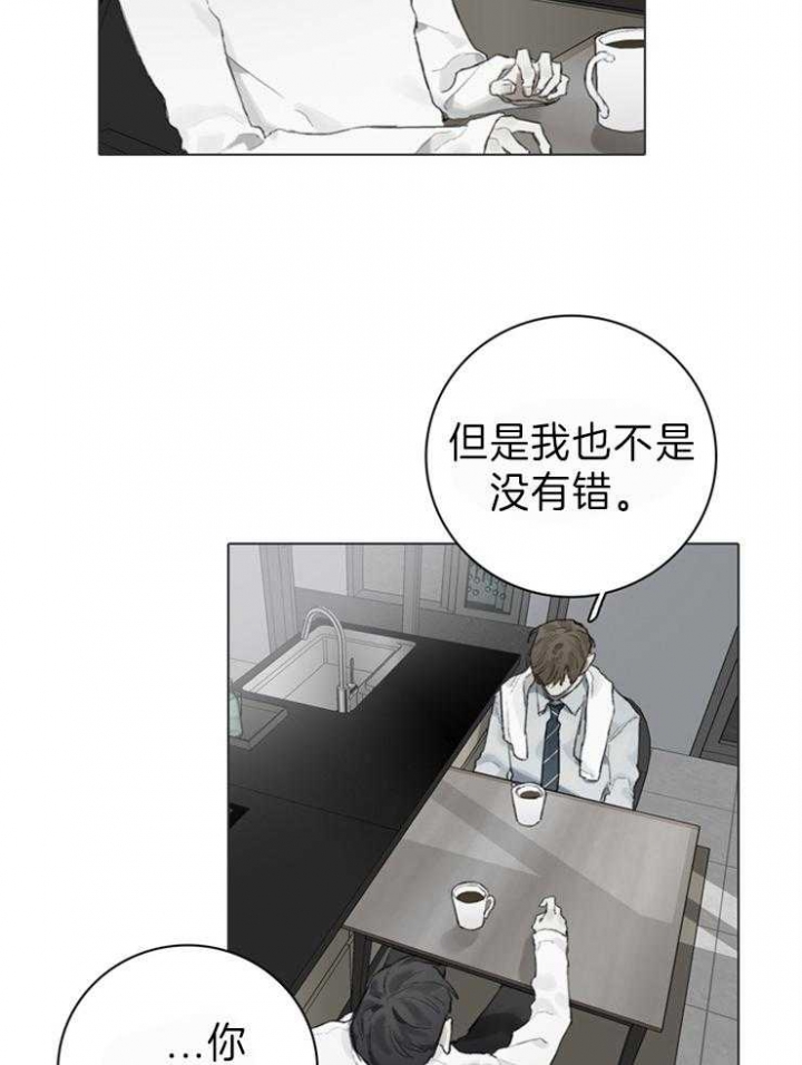 达成协议有许多种方式方式及其有漫画,第86话2图