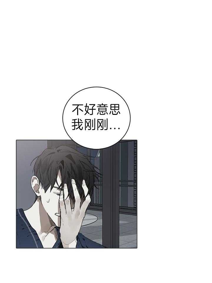 达成协议漫画,第41话2图