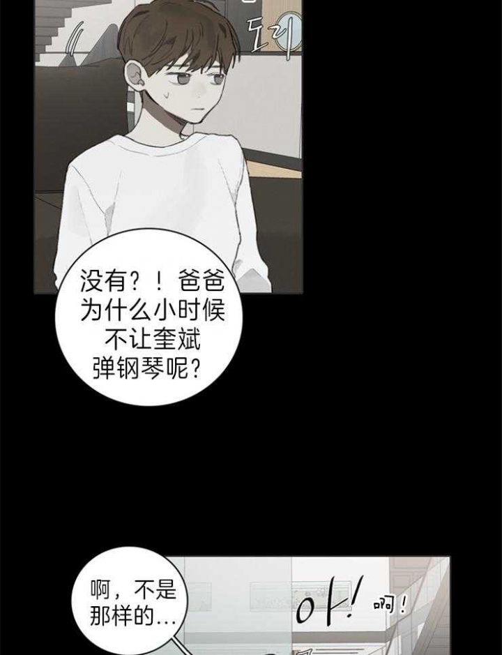 达成协议的方式有很多种漫画,第56话2图