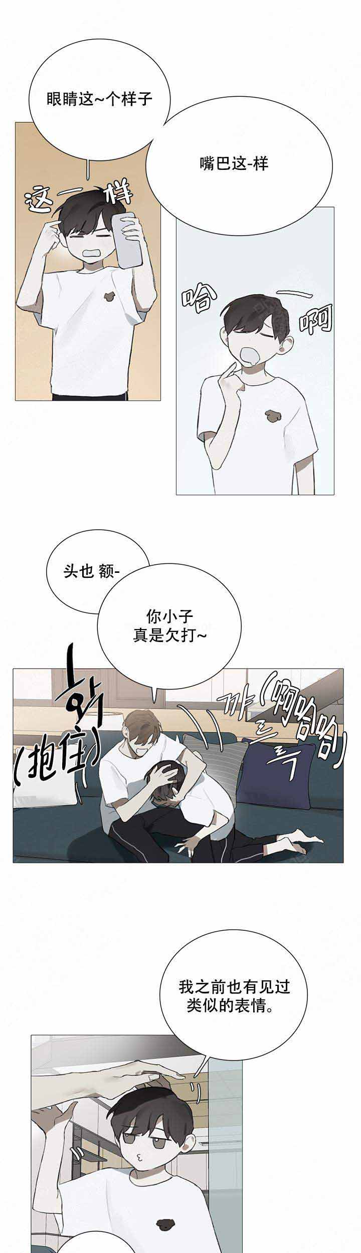 甲与乙教育培训机构就课外辅导达成协议漫画,第16话1图