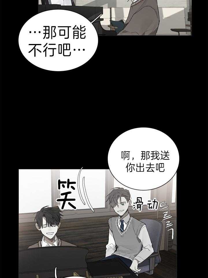 达成协议表情包漫画,第34话2图