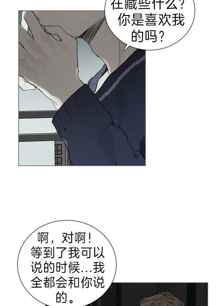 达成协议英语deal漫画,第36话1图