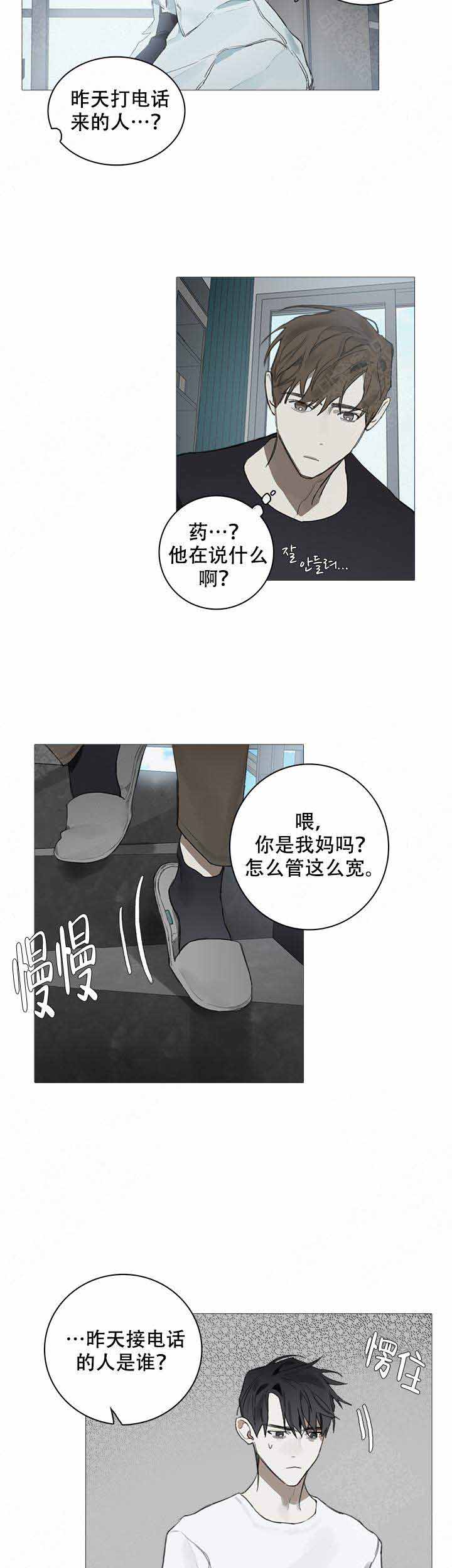 达成协议后可以反悔吗漫画,第14话2图