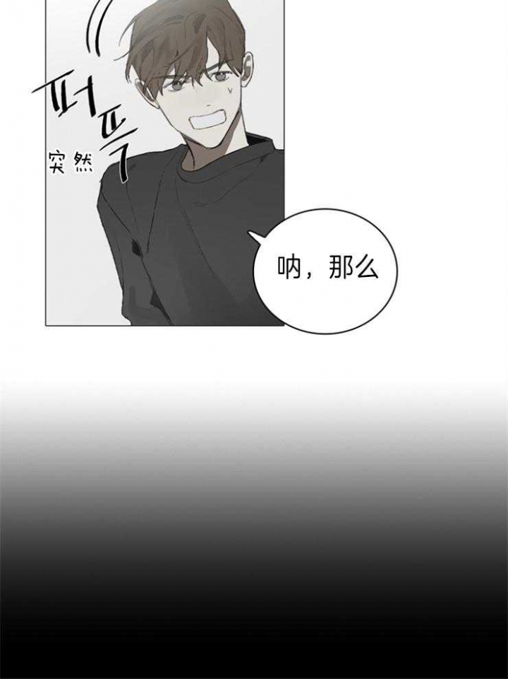 甲与乙教育培训机构就课外辅导达成协议漫画,第53话2图