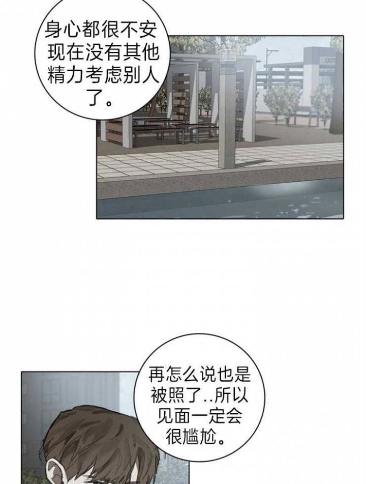 达成协议书怎么写漫画,第76话2图